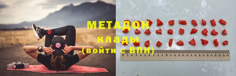 Метадон methadone  Богородск 